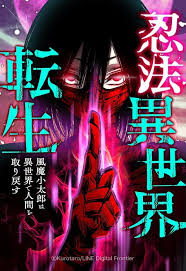 Ninja Reincarnation: Fuuma Kotarou’s Quest to Reclaim His Humanity 39 مترجم