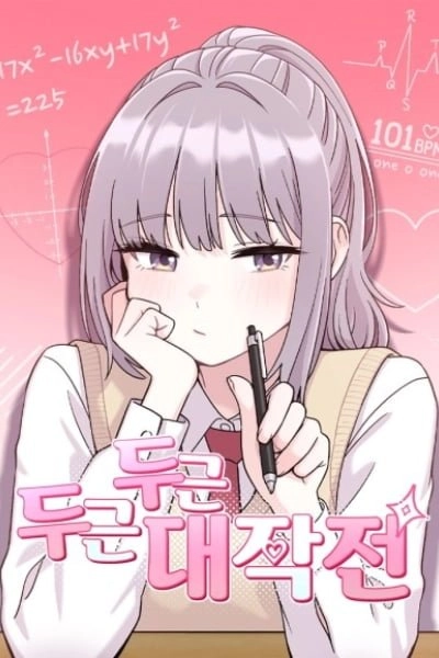 Operation Heart-Pounding 9 مترجم