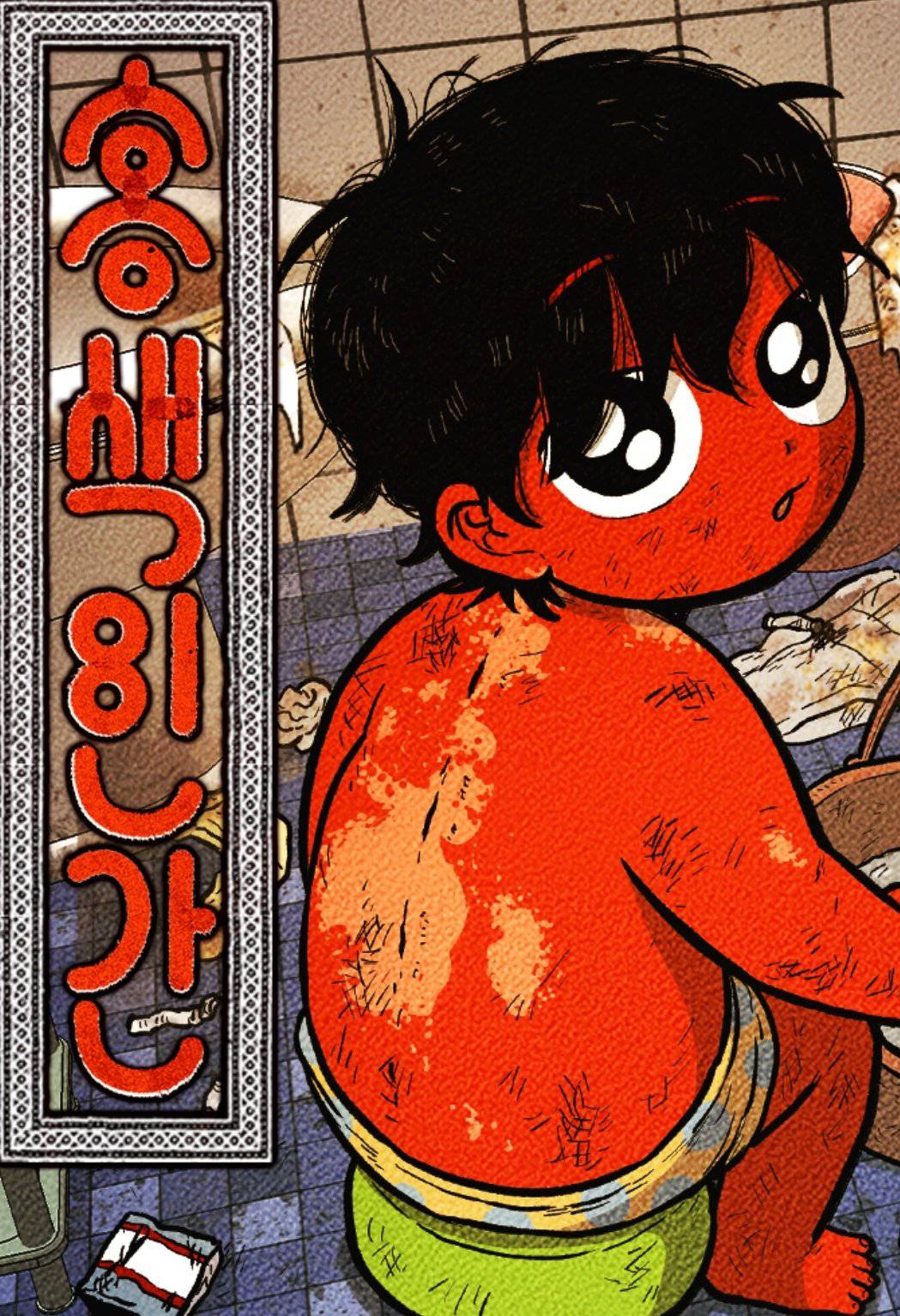 Red Human 3 مترجم
