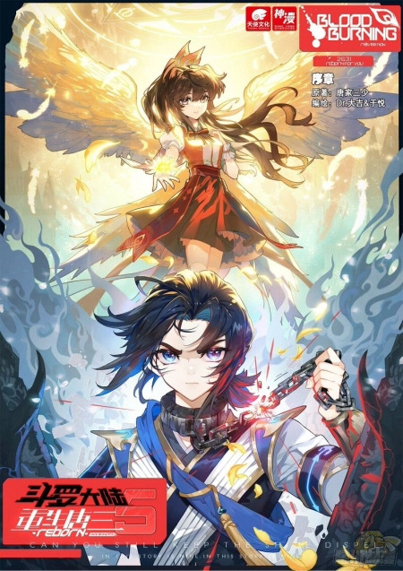 Soul Land 5 108 مترجم
