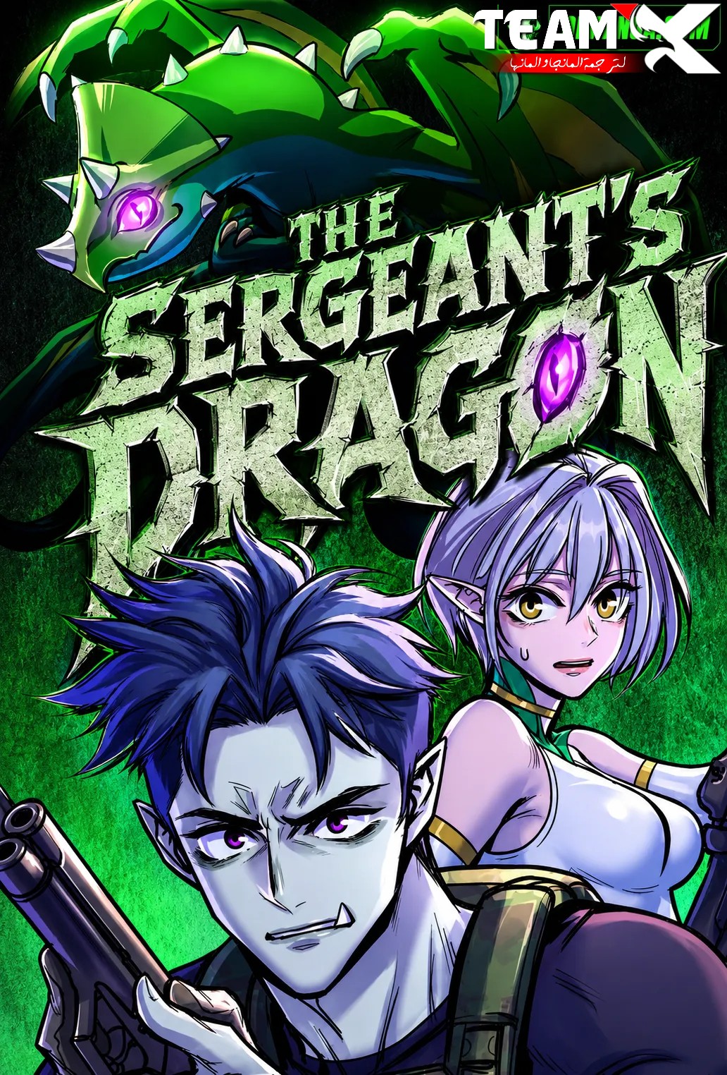 The Sergeant Dragon 6 مترجم