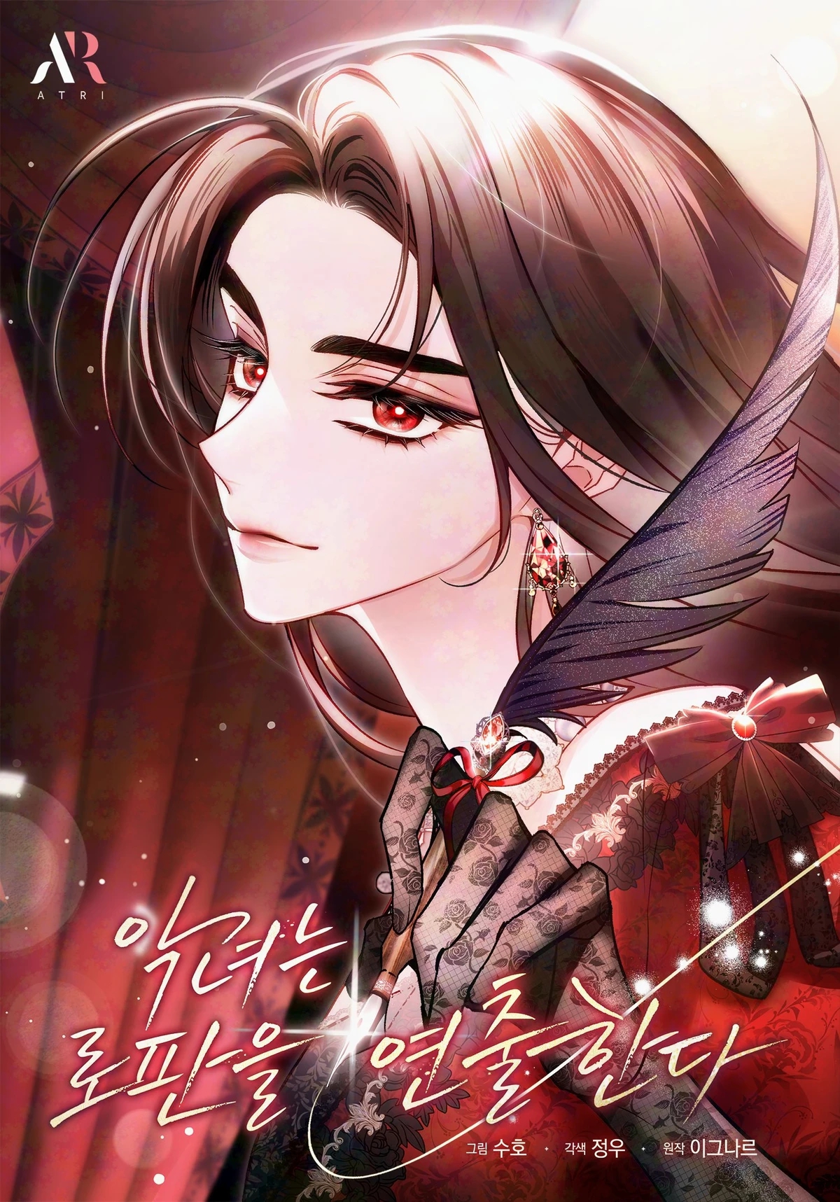 The Villainess Directs Romance Fantasy 9 مترجم