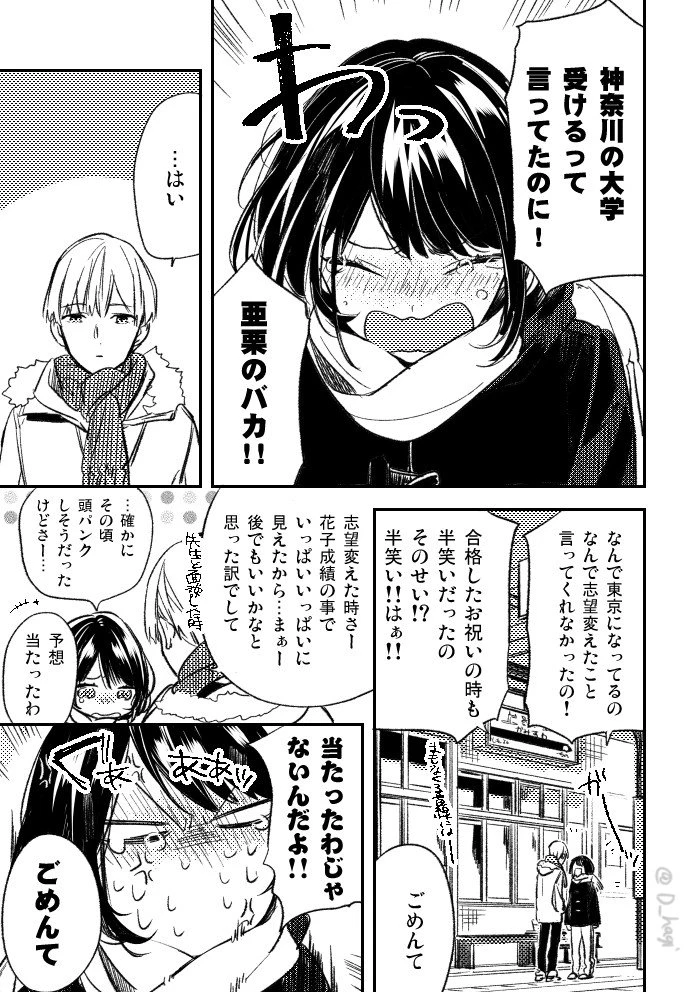 Tokai no Kyorikan ga Wakaranai 1 مترجم