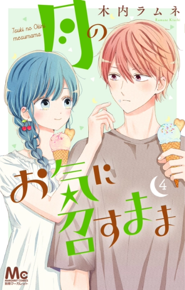 Tsuki no Oki ni Mesu mama الفصل 96 مترجم