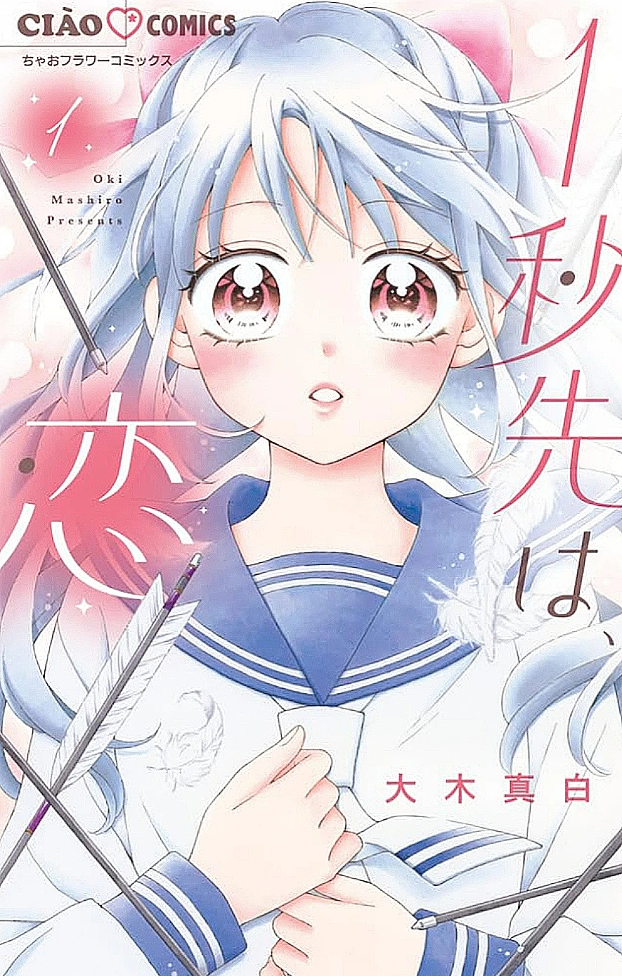 1الفصلByou Saki wa, Koi الفصل 8 مترجم