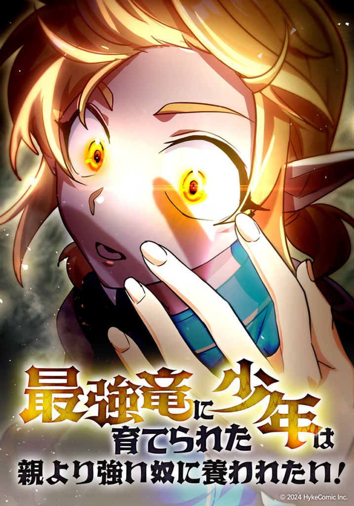 A Boy Raised by the Ultimate Dragon Wants to Be Fostered by Someone Stronger Than His Parent! 36 مترجم