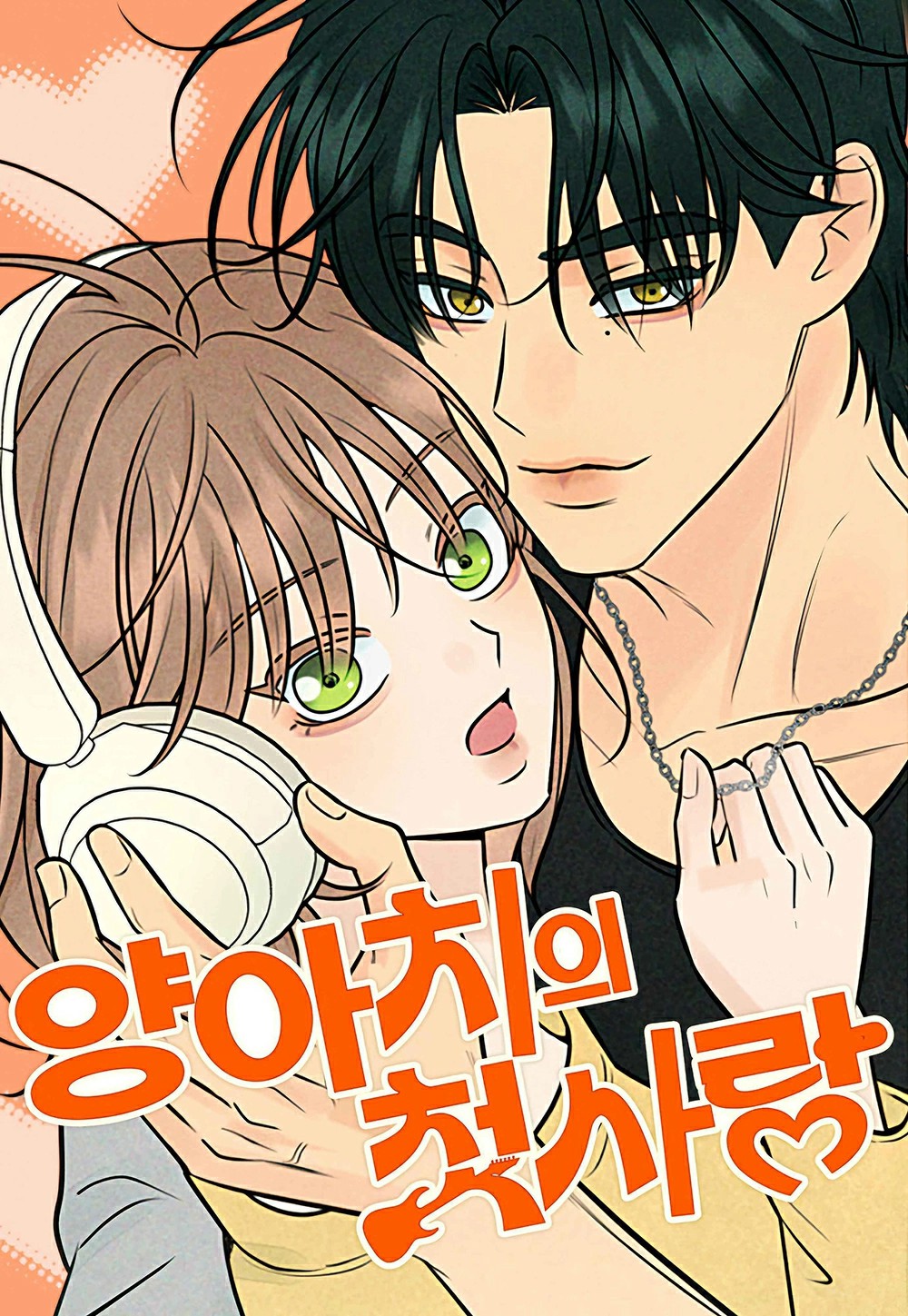 A Gangster’s First Love الفصل 42 مترجم