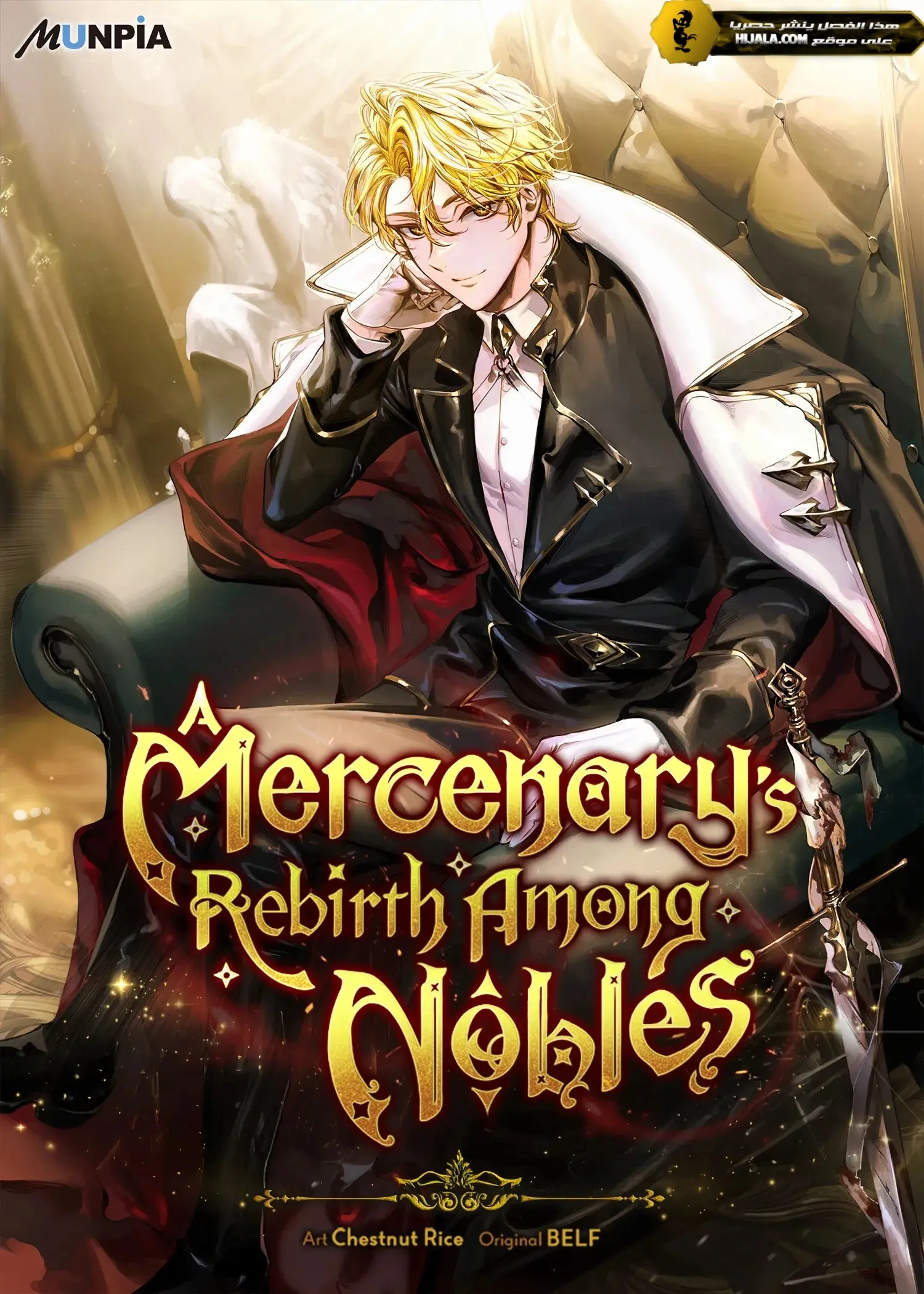 A Mercenary’s Rebirth Among Nobles 39 مترجم