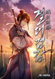 Absolute Sword Sense الفصل 195 مترجم