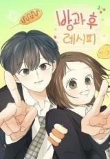 After School Recipe الفصل 8 مترجم