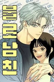 Ageless Boyfriend الفصل 6 مترجم