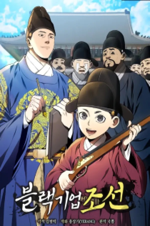 Black Corporation: Joseon الفصل 141 مترجم