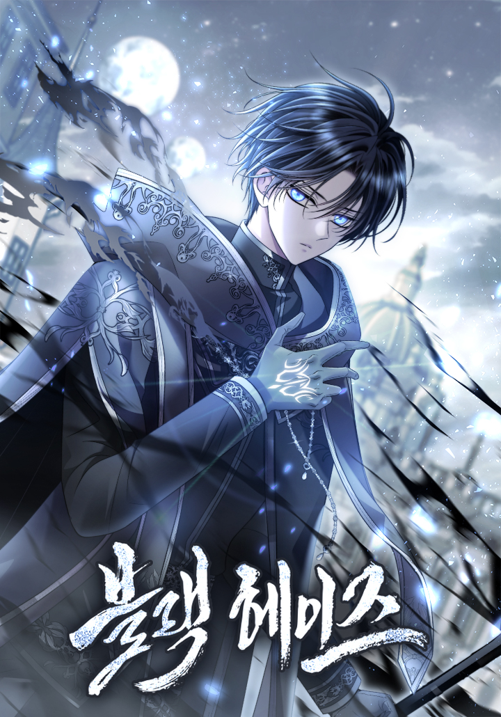 Black haze [Remake] الفصل 83 مترجم