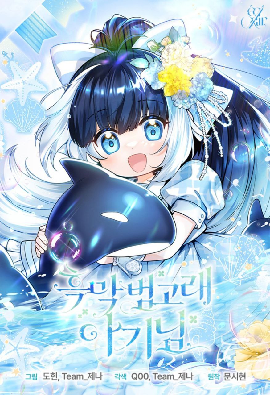 Black Killer Whale Baby الفصل 112 مترجم