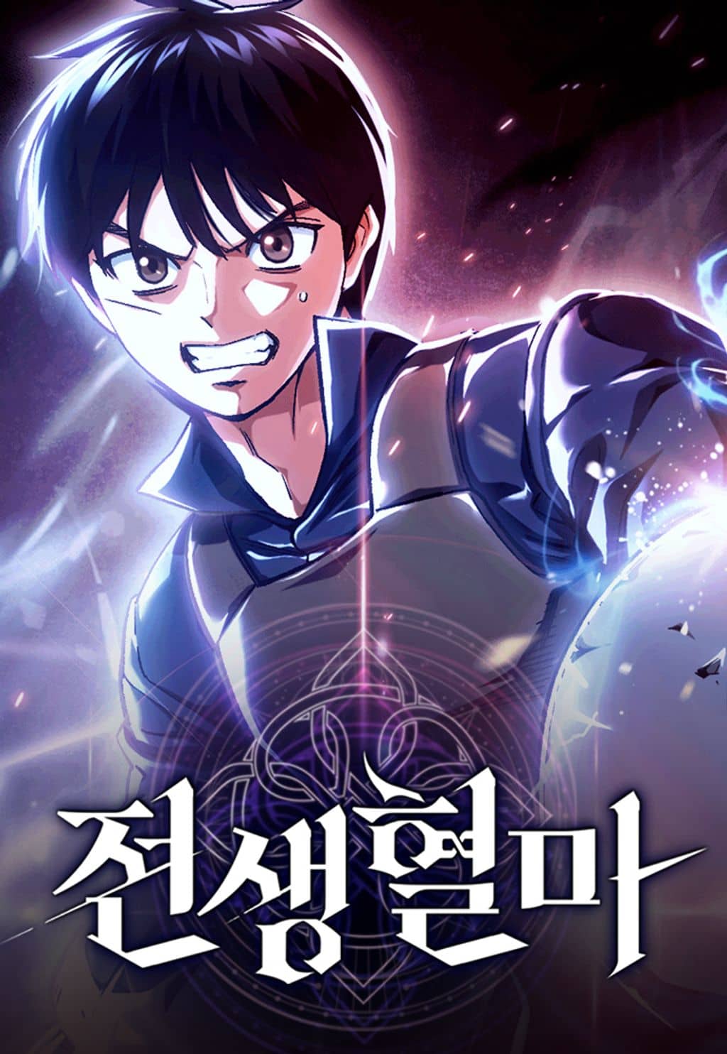 Blood Demon Reincarnation 30 مترجم