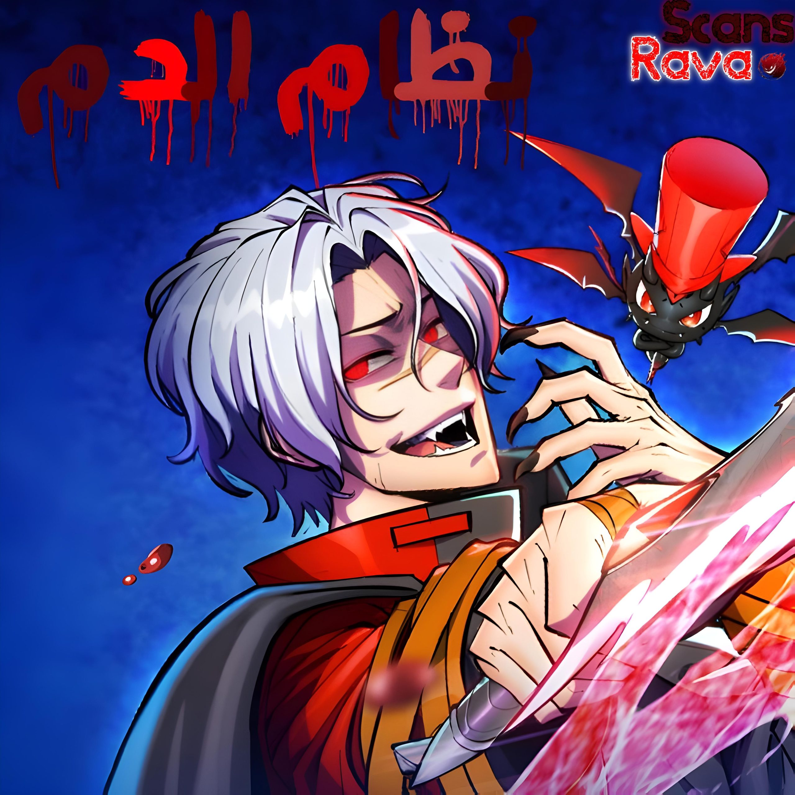 Blood system الفصل 45 مترجم