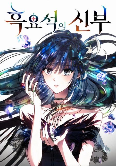 Bride of Obsidian الفصل 66 مترجم