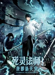Catastrophic Necromancer الفصل 291 مترجم