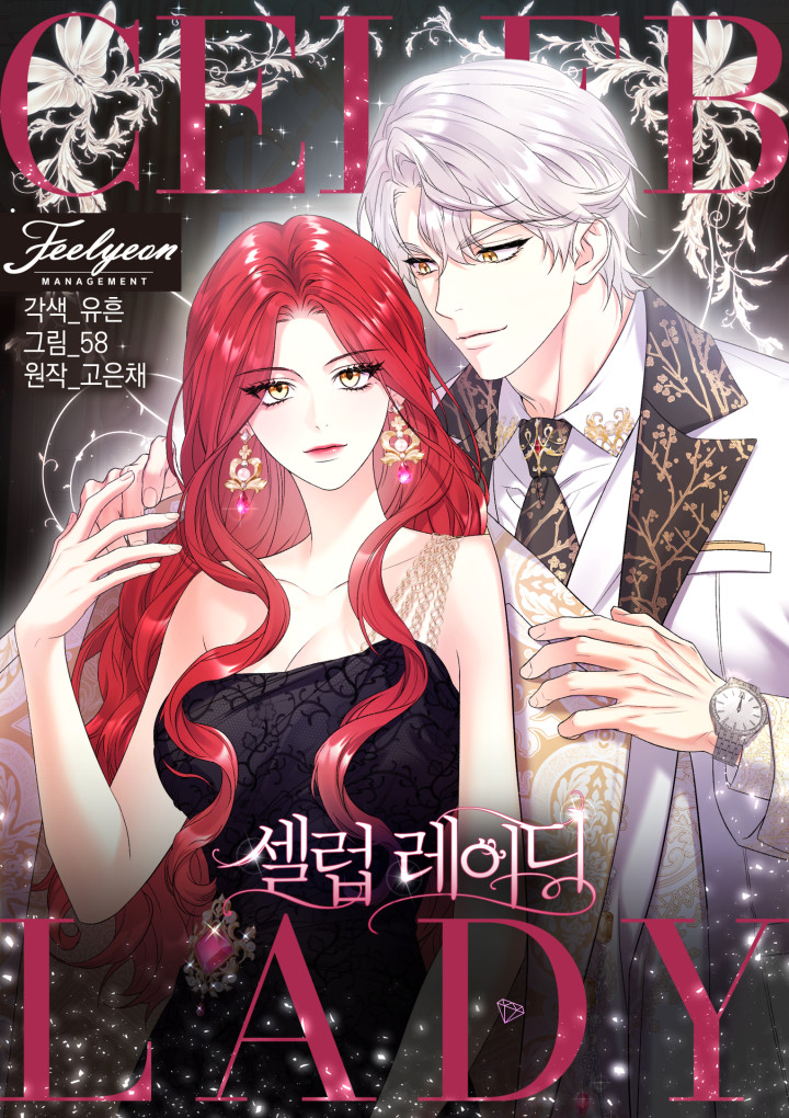 Celebrity Lady 82 مترجم