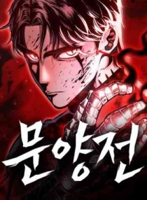 Chronicle of Runes الفصل 54 مترجم