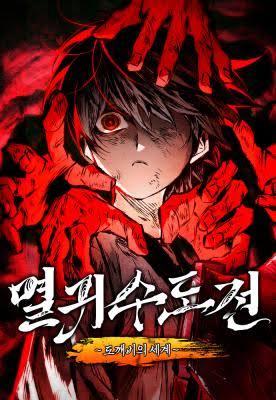 Chronicles of the Demon-Slaying Cultivator 6 مترجم