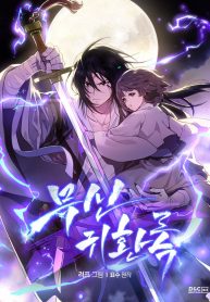 Chronicles Of The Martial God’s Return 167 مترجم