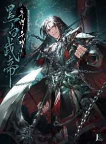 Dark and Light Martial Emperor الفصل 63 مترجم