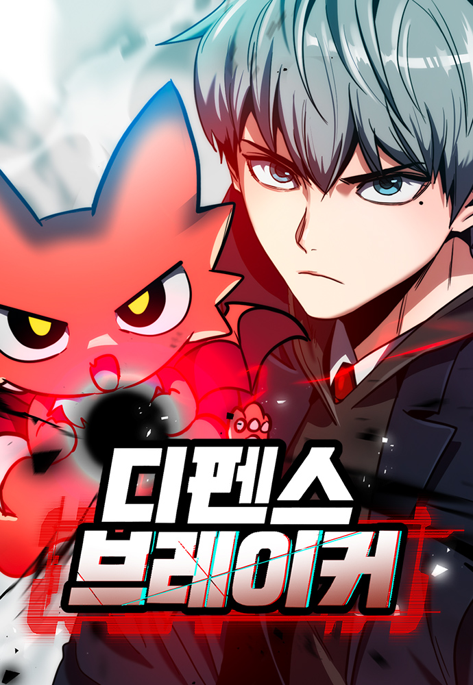Defense Breaker 30 مترجم