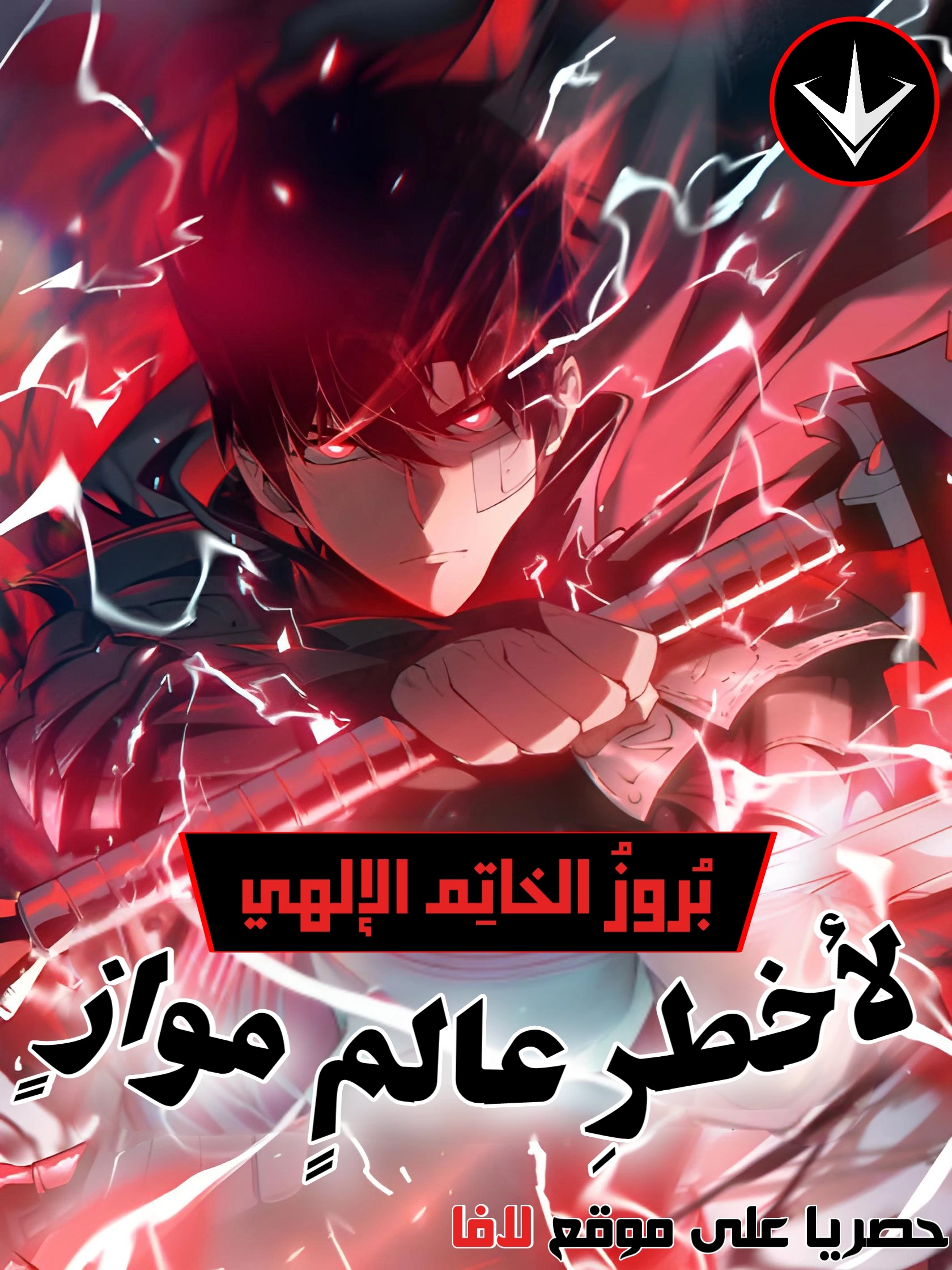 Divine Ring Descends: The Strongest in Another World 11 مترجم