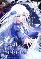 Do You Need Salvation? 75 مترجم