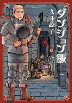 Dungeon Meshi 61 مترجم