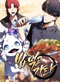 Eat And Go الفصل 64 مترجم