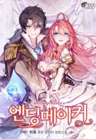 Ending Maker 78 مترجم