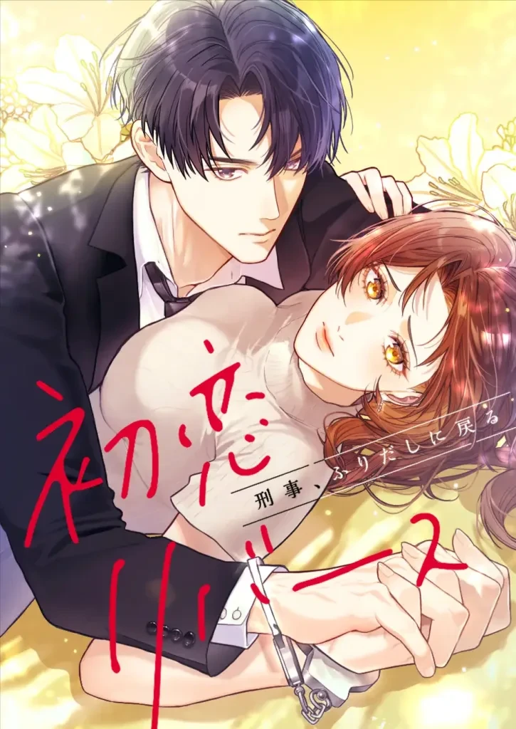 First Love Reversal: The Detective Returns to Square One 1 مترجم
