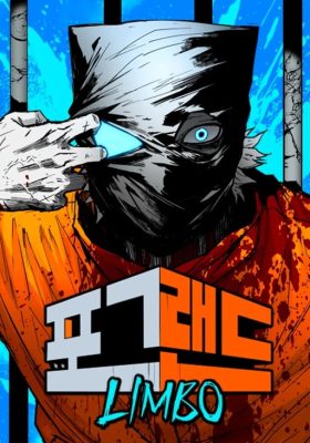 Fog Land 51 مترجم