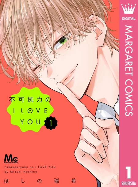 Fukakouryoku no I Love You 11 مترجم
