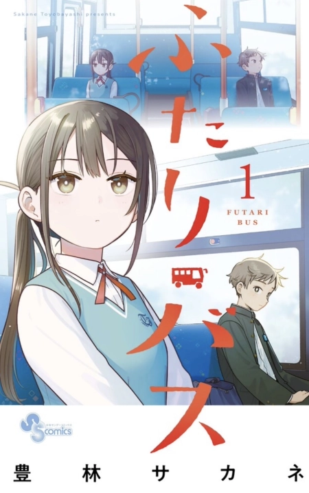 Futari bus الفصل 11.5 مترجم