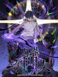 Gatekeeper Of The Boundless World الفصل 183 مترجم