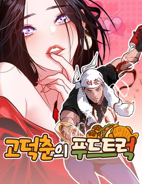 Go Deokالفصلchun’s Food Truck الفصل 30 مترجم