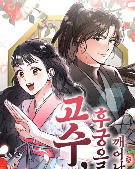 Gosu, Wakes Up as a Concubine 37 مترجم