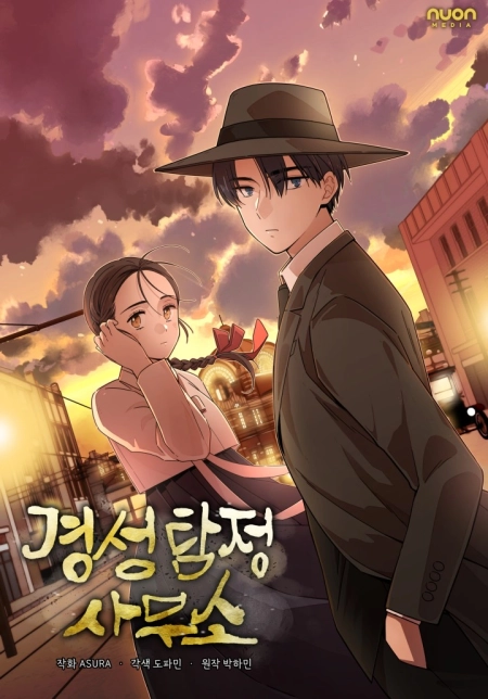 Gyeongseong Detective Agency 1 مترجم