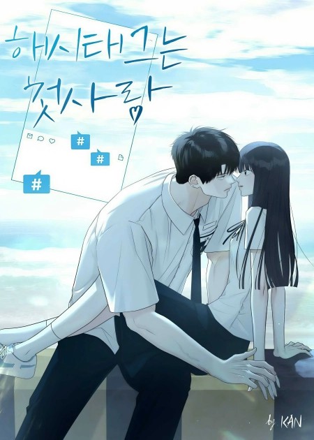Hashtag: My First Love الفصل 41 مترجم