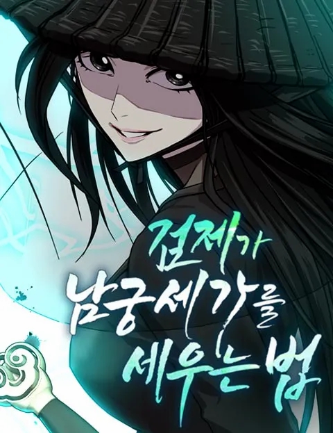 How the Sword Emperor Establishes the Namgung Clan الفصل 20 مترجم