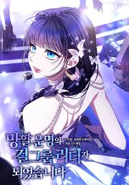 I became the leader of a cursed idol groupe 46 مترجم