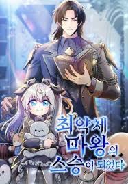 I Became the Master of the Weakest Demon King الفصل 26 مترجم
