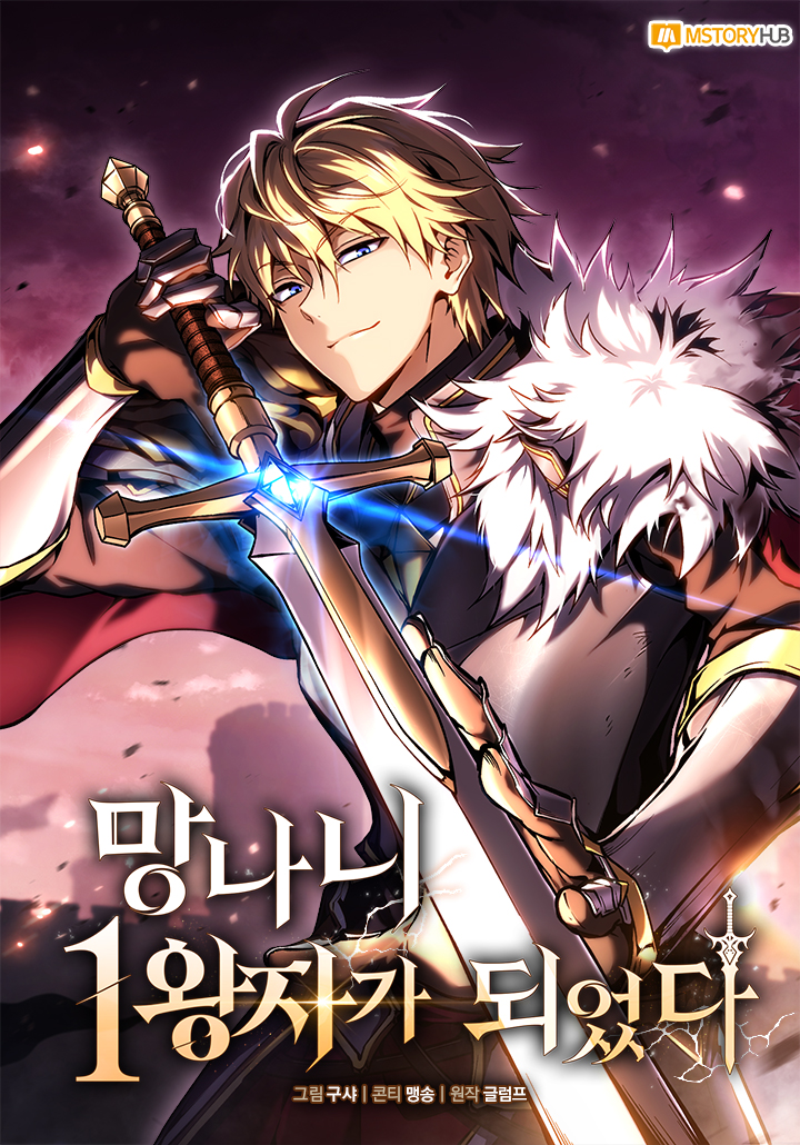 I Became The Rogue First Prince 48 مترجم