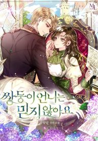 I Don’t Trust My Twin Sister 66 مترجم