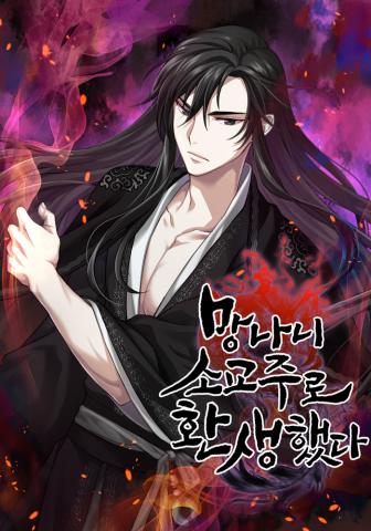 I Reincarnated As the Crazed Heir الفصل 194 مترجم