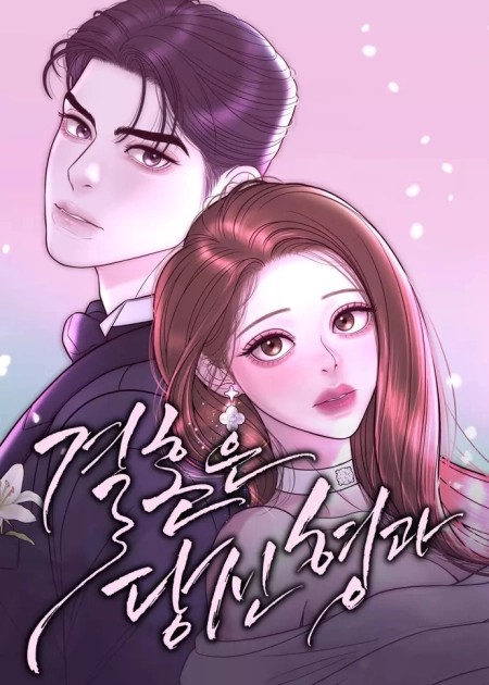 I’ll marry your brother الفصل 17 مترجم