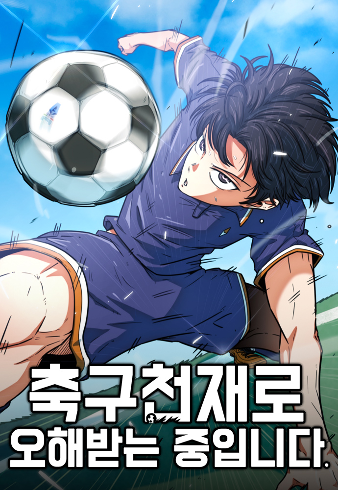 I’m Being Misunderstood As A Soccer Genius 83 مترجم